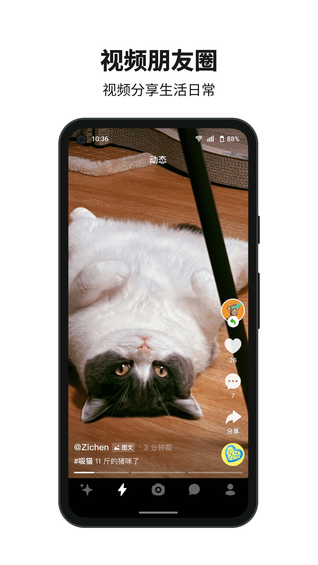 多闪截图