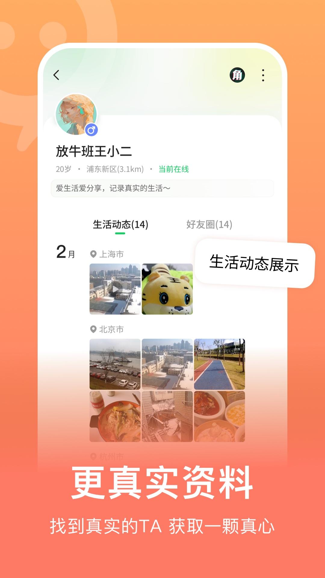 连信截图