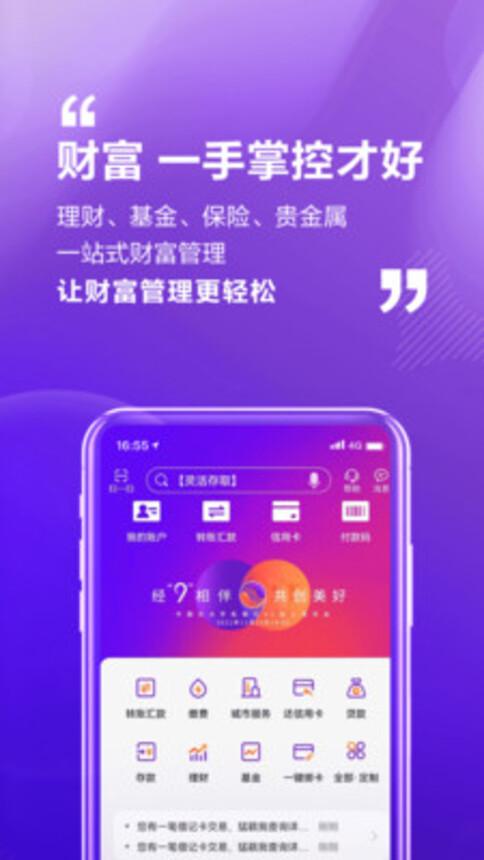 光大银行截图