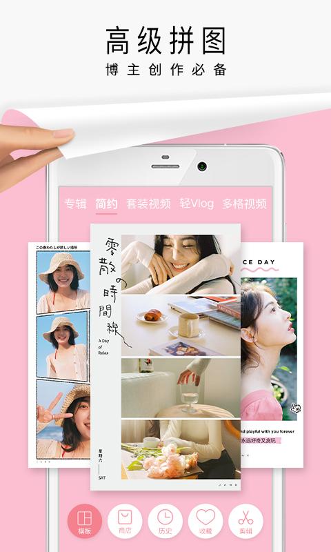 简拼图片处理软件