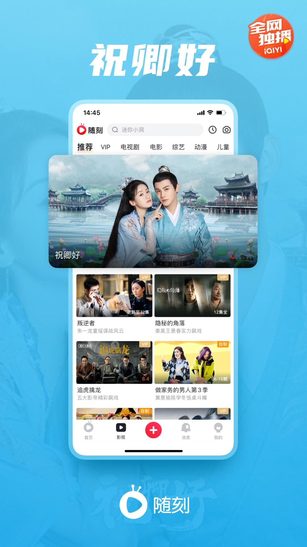 爱奇艺随刻截图