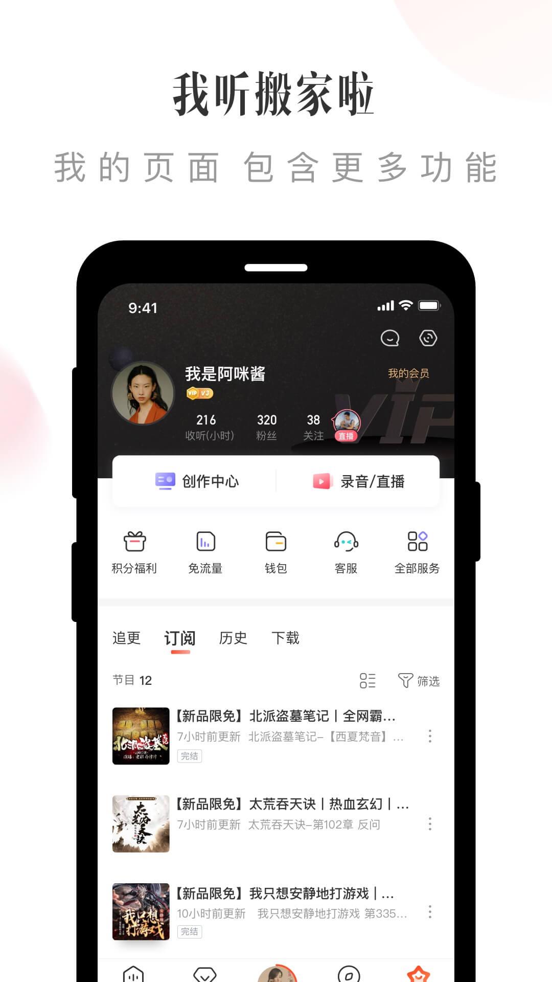 喜马拉雅截图