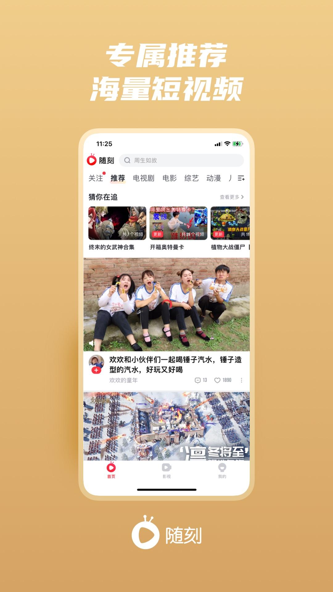 爱奇艺随刻截图