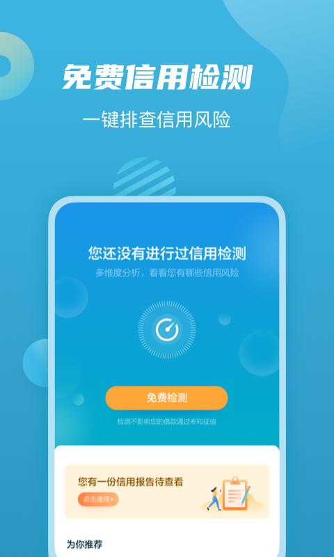 拍拍贷借款截图