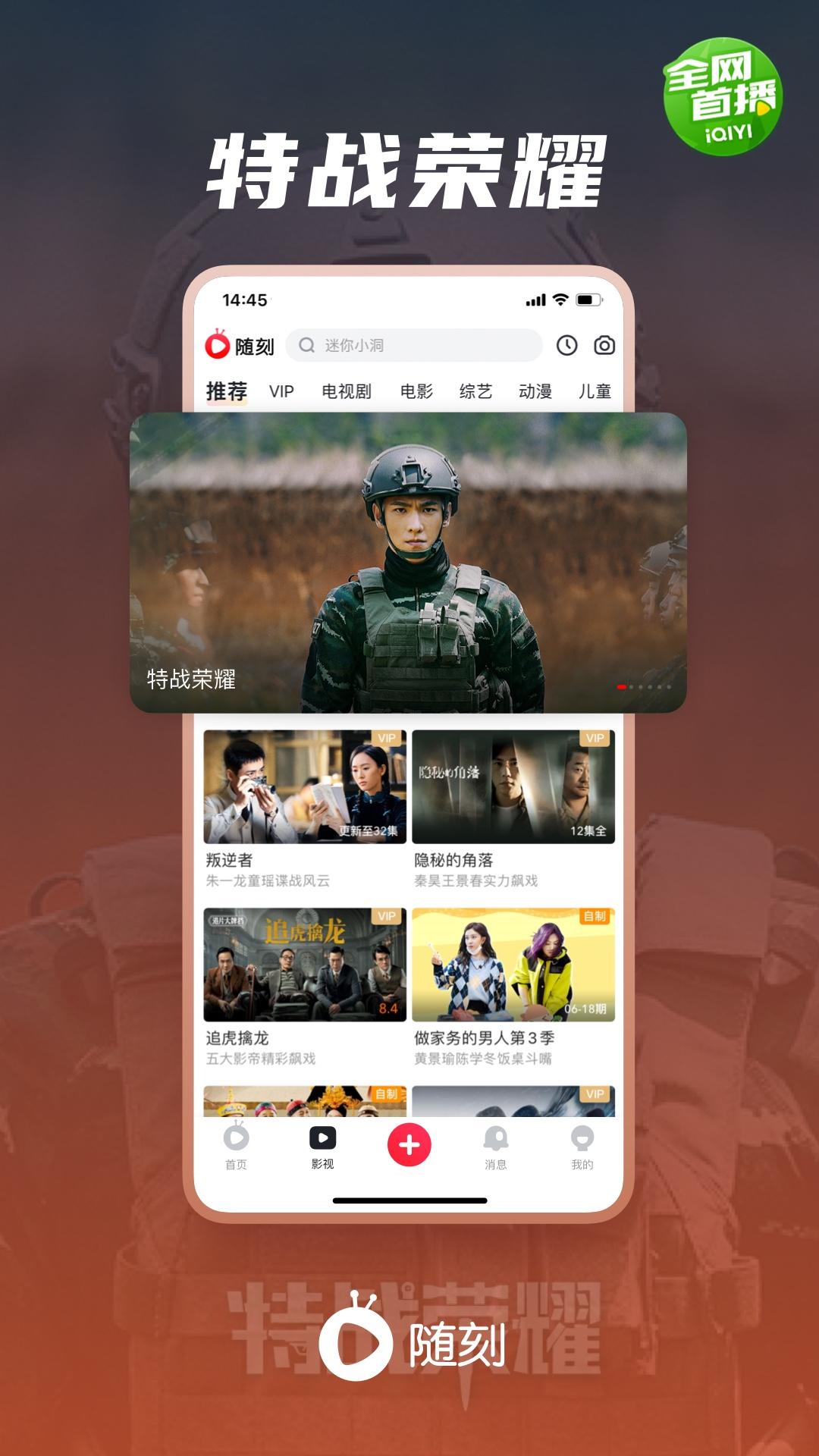 爱奇艺随刻截图