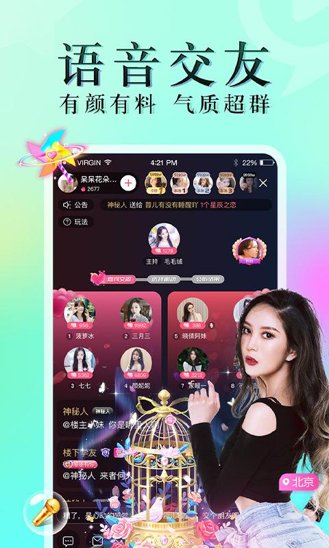 九秀直播截图