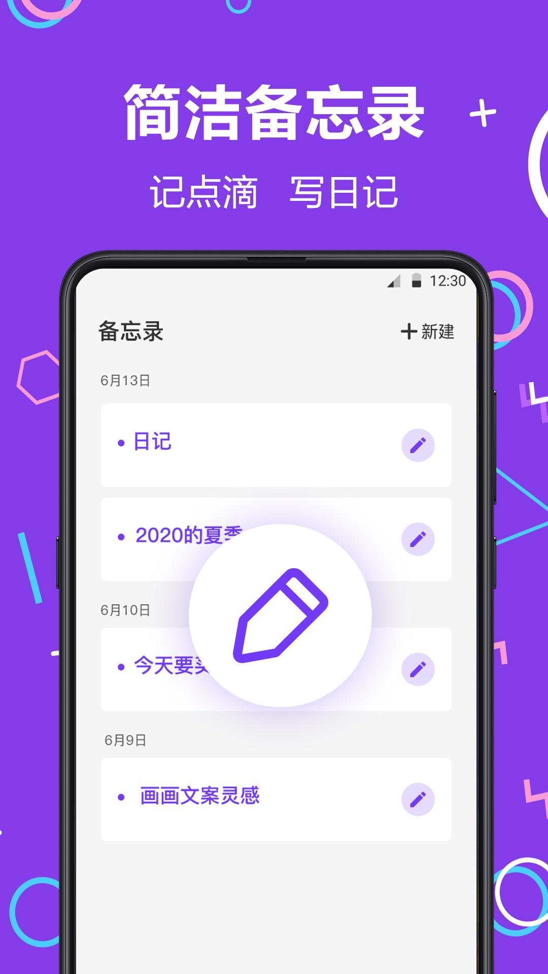 应用隐藏大师截图