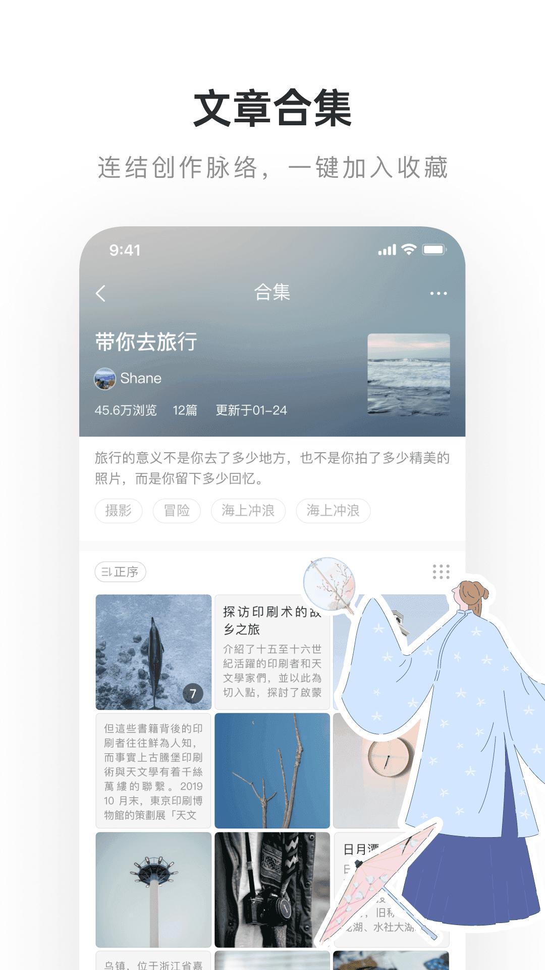 LOFTER截图