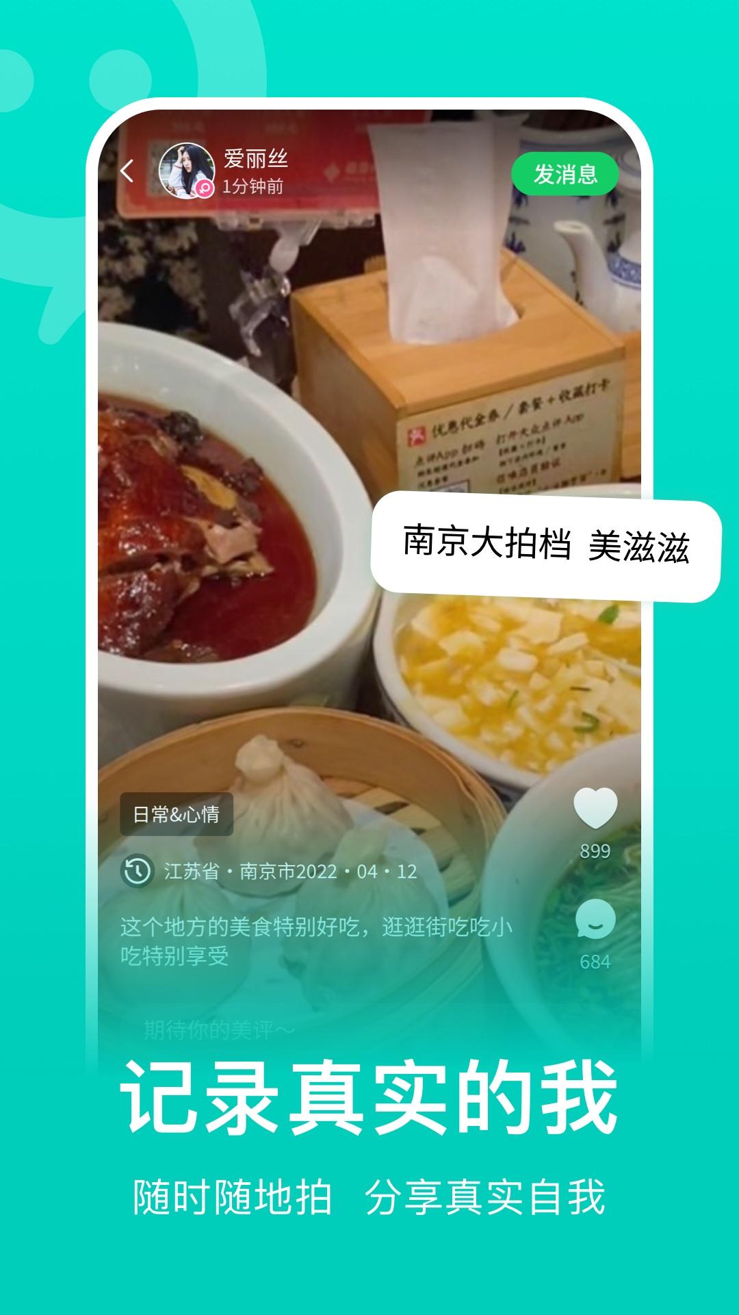连信截图