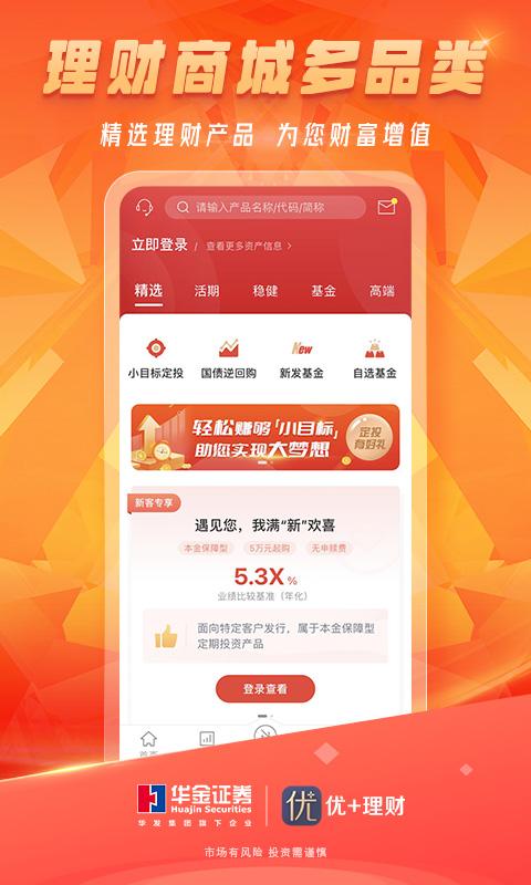 优+理财截图