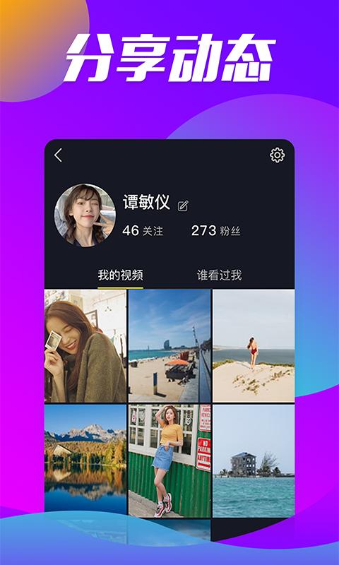 茄子视频截图