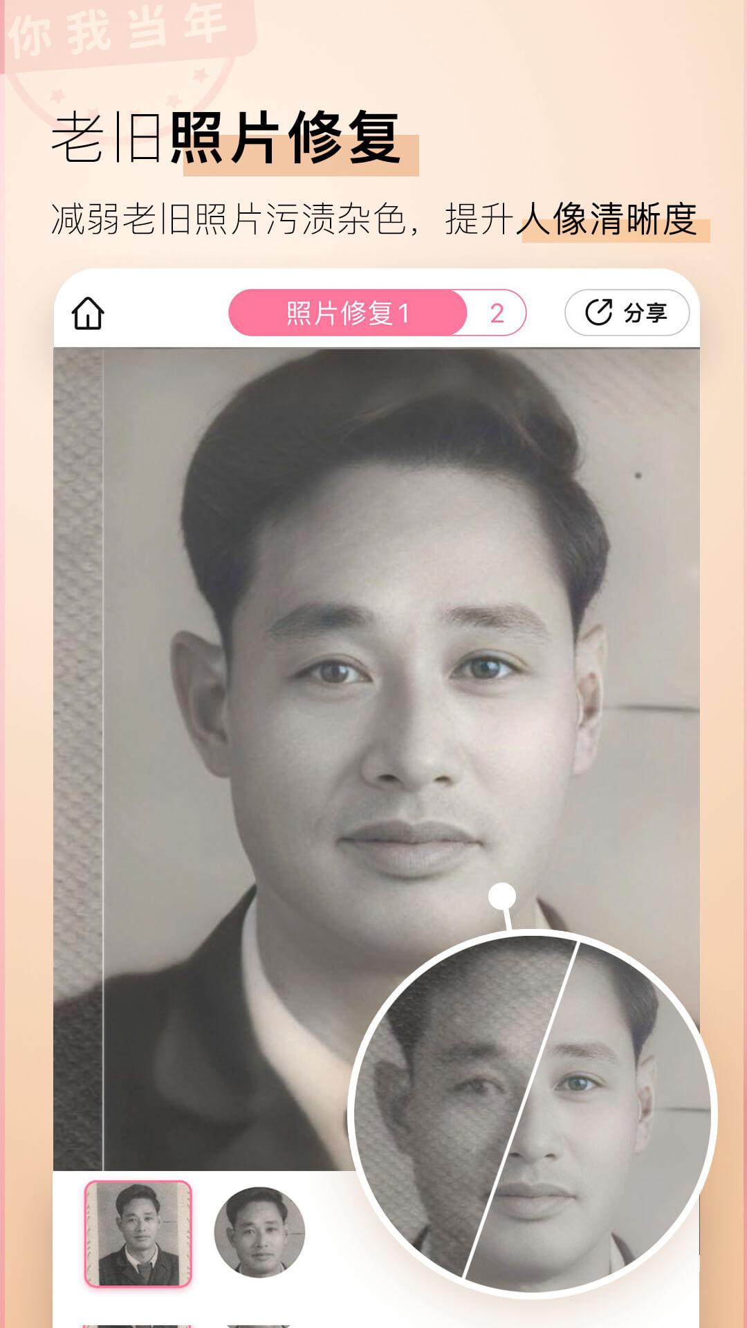 你我当年截图