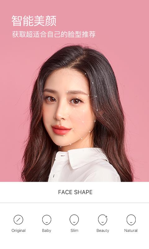 B612咔叽截图