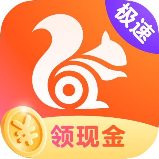 UC浏览器(极速版)