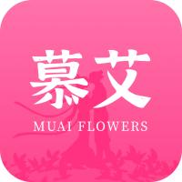 慕艾