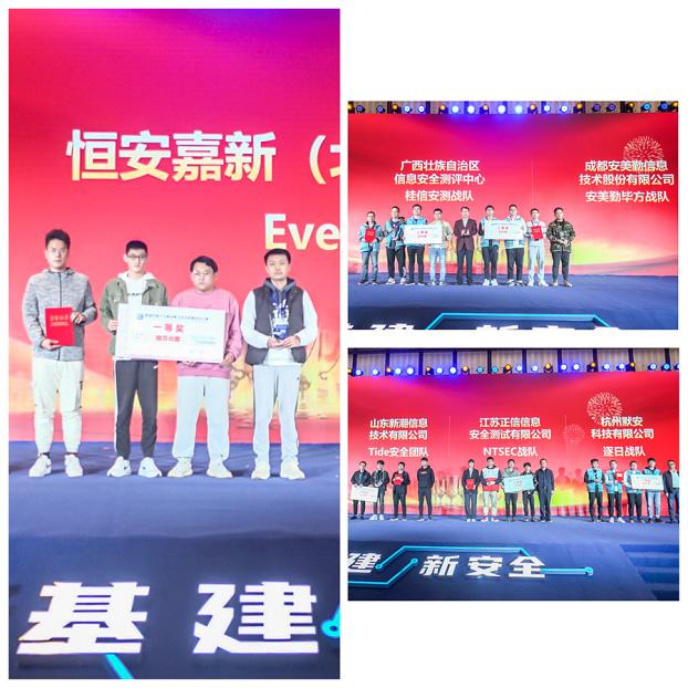 南通工业互联网，开启安全新时代 | 首届I2S中国峰会暨工业互联网安全大赛在南通成功召开