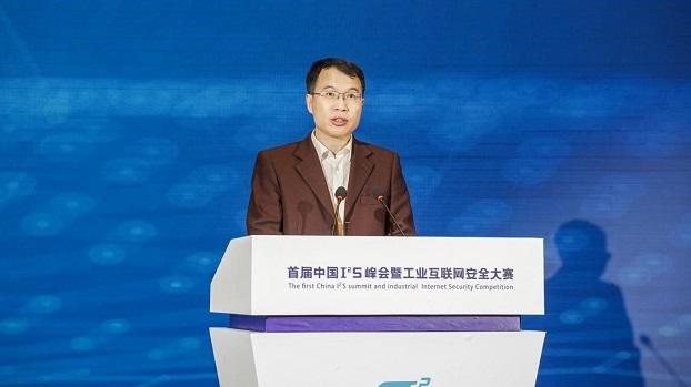 南通工业互联网，开启安全新时代 | 首届I2S中国峰会暨工业互联网安全大赛在南通成功召开