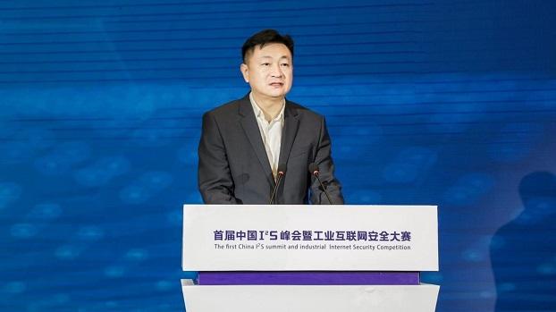 南通工业互联网，开启安全新时代 | 首届I2S中国峰会暨工业互联网安全大赛在南通成功召开