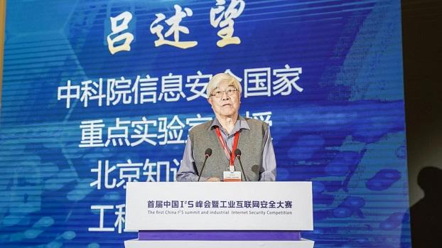 南通工业互联网，开启安全新时代 | 首届I2S中国峰会暨工业互联网安全大赛在南通成功召开