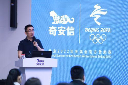 奇安信发布《2021中国软件供应链安全分析报告》