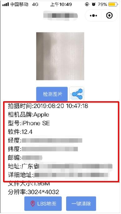 干货大放送，这些安全技巧你了解吗？