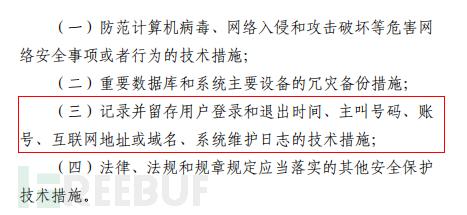 网络日志管理合规的重要性