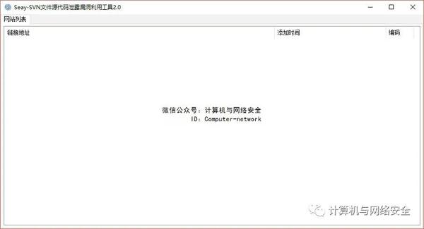 Web安全：内网渗透工具