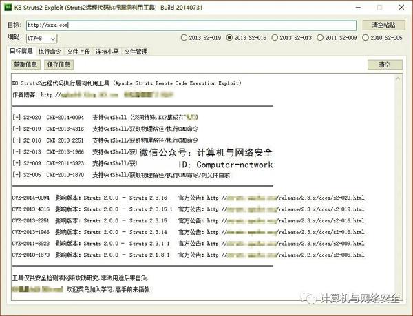 Web安全：内网渗透工具