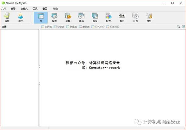 Web安全：内网渗透工具