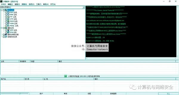 Web安全：内网渗透工具