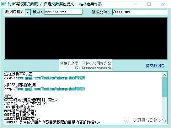 Web安全：内网渗透工具