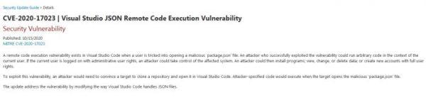 微软发布两个紧急安全更新：修复远程代码执行漏洞