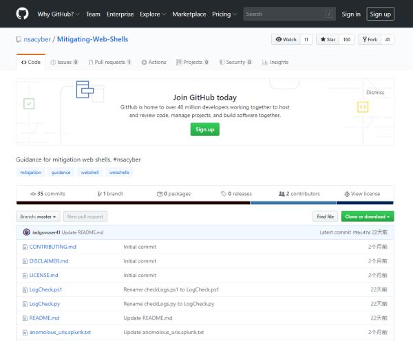 NSA披露Web Shell漏洞列表,警惕黑客部署后门