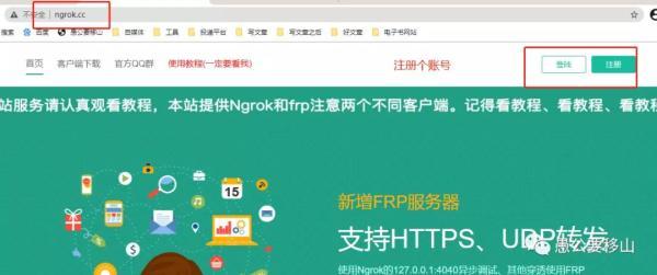 五分钟实现外网访问你的本地Web项目
