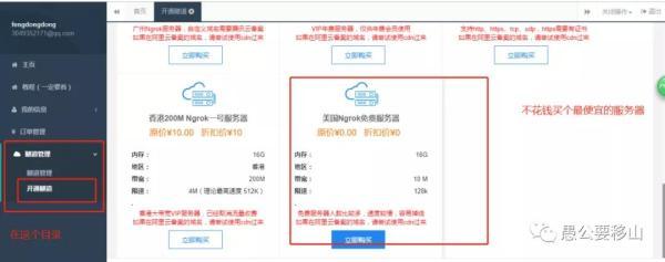 五分钟实现外网访问你的本地Web项目