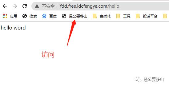 五分钟实现外网访问你的本地Web项目