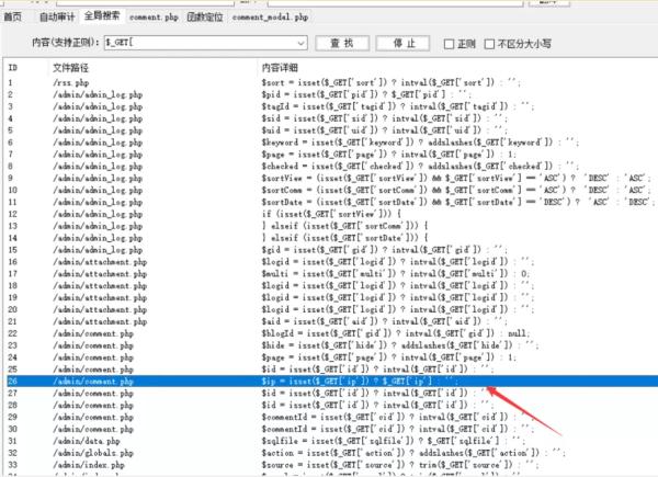 PHP代码审计得这样由浅入深地学