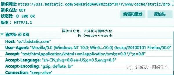 网络安全攻防：Web安全之HTTP协议