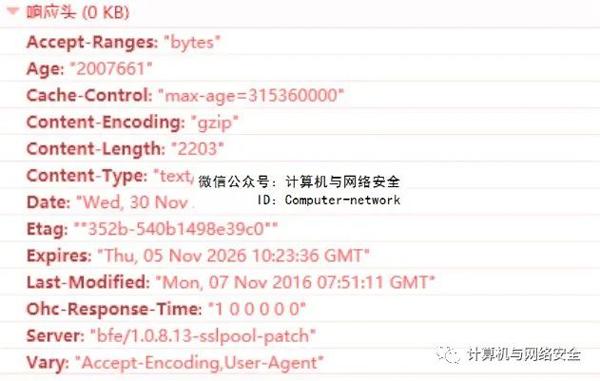 网络安全攻防：Web安全之HTTP协议