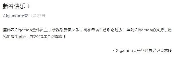 行稳致远 踏浪而歌——专访Gigamon大中华区总经理袁志陵