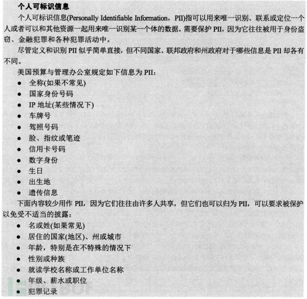 软件安全策略分享