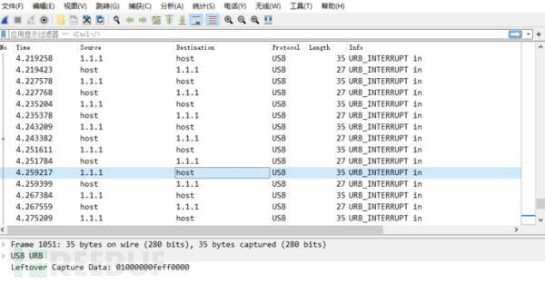 USB流量取证分析