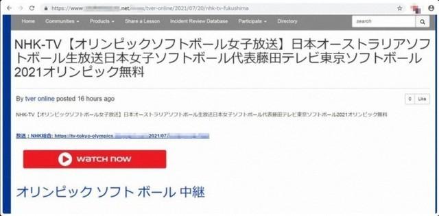 东京奥运会现钓鱼网站已有观众受骗