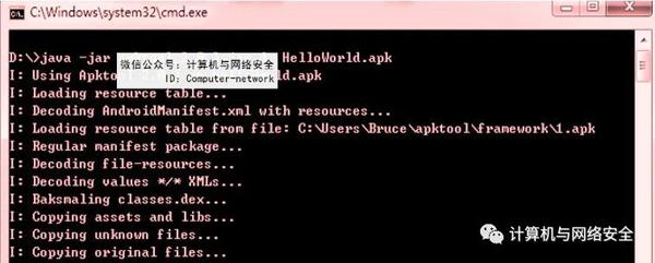 网络安全攻防：Android App逆向