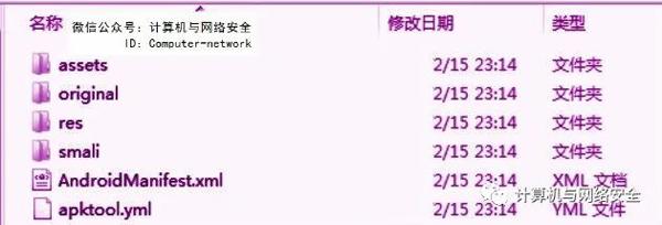 网络安全攻防：Android App逆向