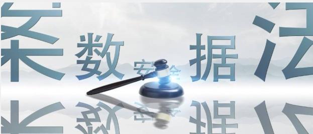 让高敏感数据销声匿迹:一种用户无感知的数据防泄露方法