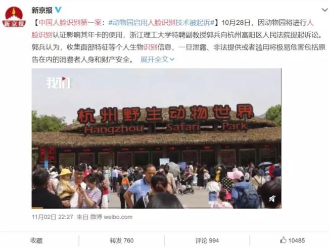 谁来保护人脸识别的安全?