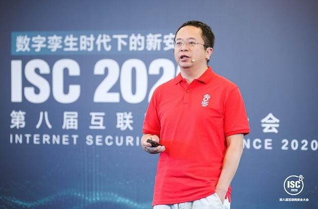 ISC 2020周鸿祎:网络安全是数字时代的基石