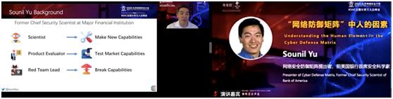 中美安全专家在线对话安全技术  网络安全尚未有一招制敌的神器
