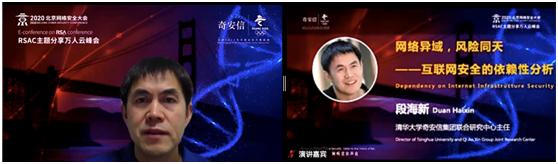 中美安全专家在线对话安全技术  网络安全尚未有一招制敌的神器